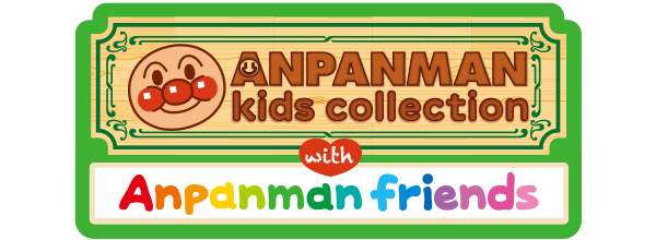 アンパンマンキッズコレクションwithアンパンマンフレンズ