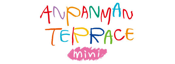 アンパンマンテラスmini