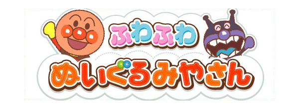 ふわふわぬいぐるみやさん