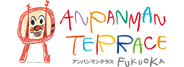 アンパンマンテラス福岡